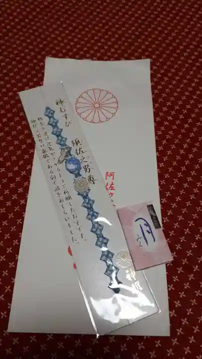 阿佐ヶ谷神明宮のお守り