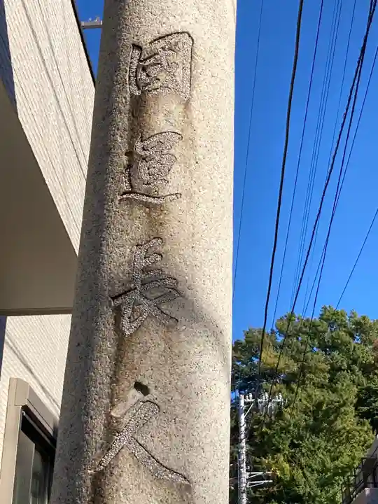 若宮八幡宮のその他建物