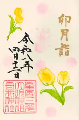 祖母井神社(栃木県)