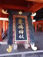 厳島神社の芸術