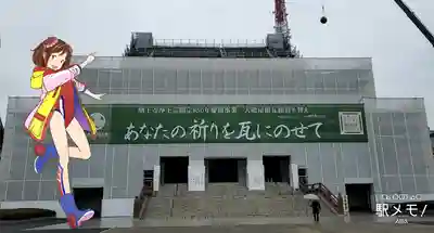 増上寺の本殿・本堂