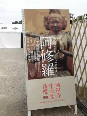 興福寺のその他建物