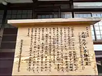 福徳寺(長野県)