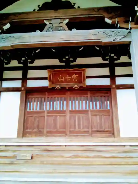 福正寺の本殿・本堂