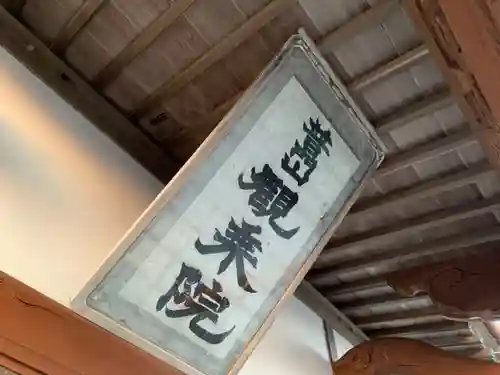 観乗院のその他建物