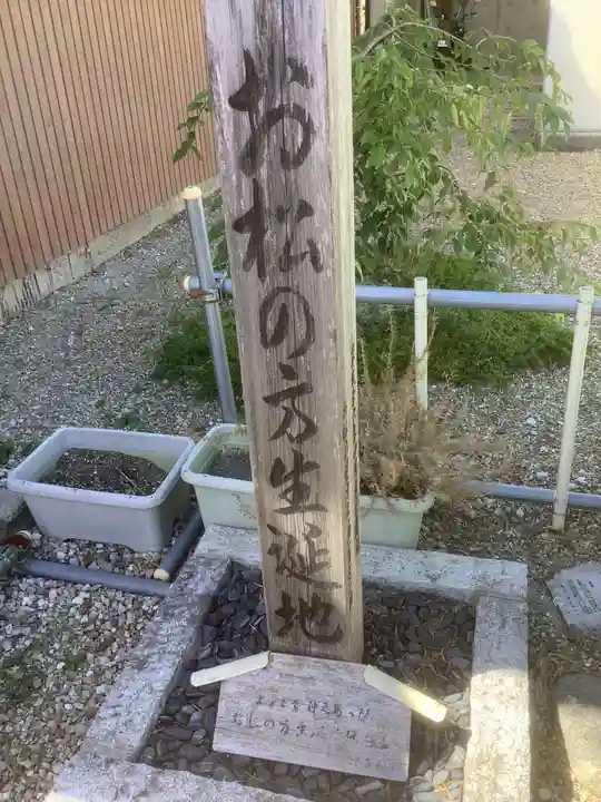 瑞円寺(愛知県)