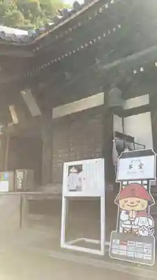 甲山寺(香川県)