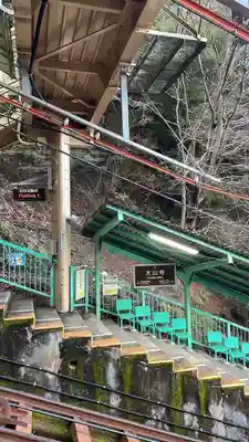 大山寺(神奈川県)