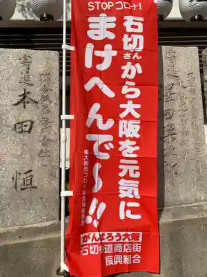 石切劔箭神社のその他建物