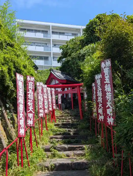 宝玉稲荷神社(神奈川県)