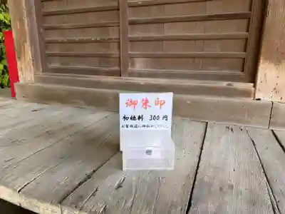 野島稲荷神社(神奈川県)