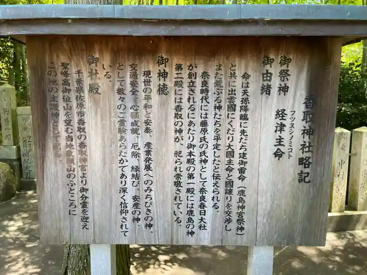 北山鹿島神社(兵庫県)