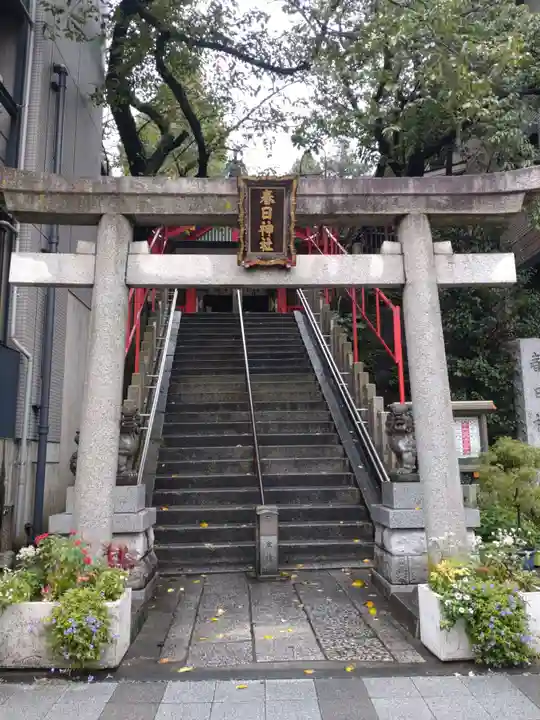 三田春日神社(東京都)