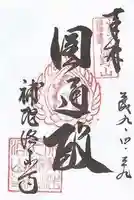 補陀洛山寺(和歌山県)