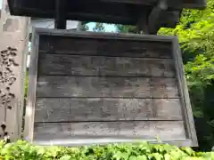 鹿島神社(青森県)