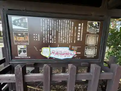 白鳥神社(長野県)