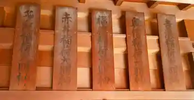 越後神社(京都府)