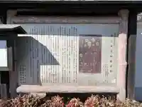 普門院(埼玉県)