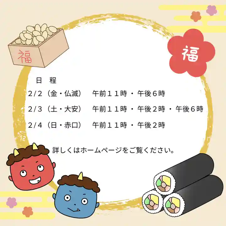 潮見ヶ岡神社(北海道)