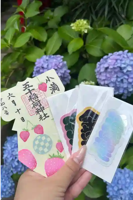 五十稲荷神社(栄寿稲荷神社)の御朱印