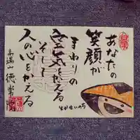 徳常院の御朱印