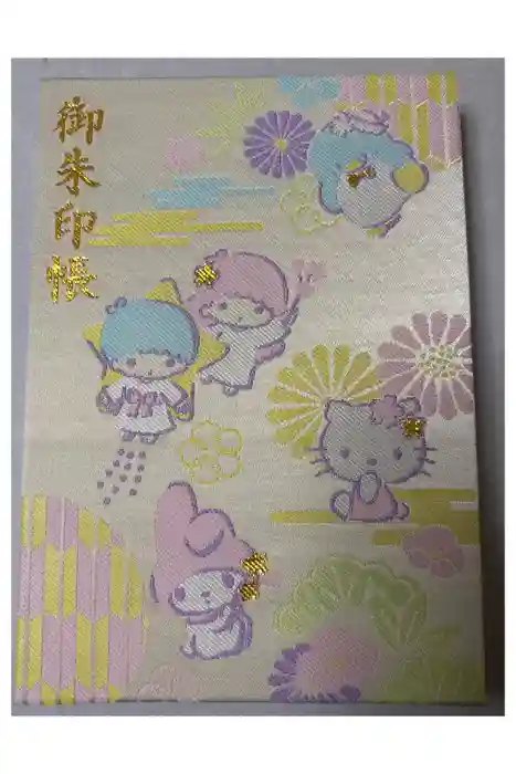 日枝大神社の御朱印帳