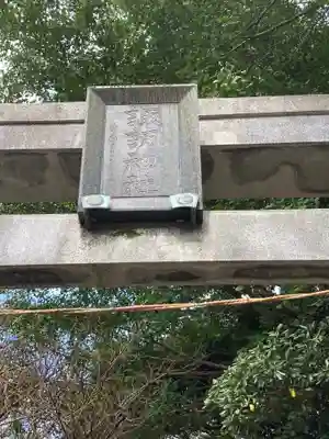 諏訪神社のその他建物