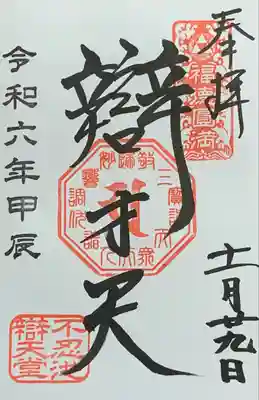 書入れ