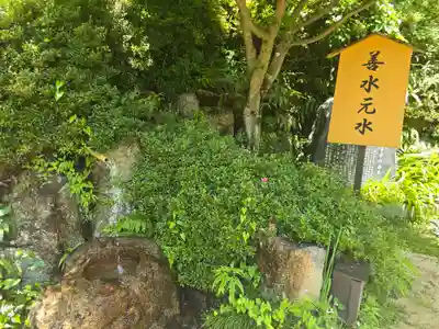 善水寺(滋賀県)