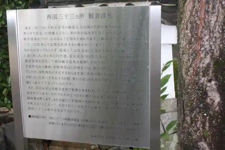 常勝寺(滋賀県)