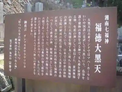 宗泰寺の歴史