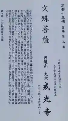 戒光寺（戒光律寺）のその他建物