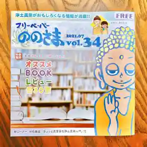 教宗寺(長崎県)(2021年07月14日(水) 18時25分52秒投稿)
