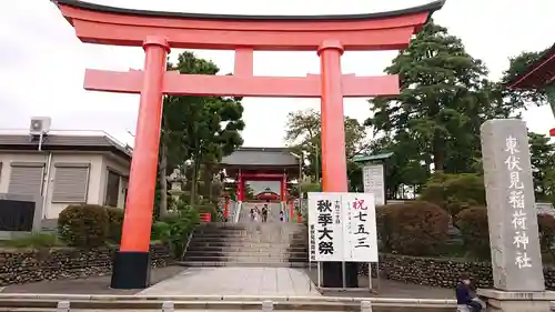 東伏見稲荷神社の鳥居
