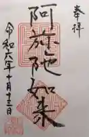 妙光寺(京都府)