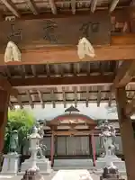 實相院の山門・神門
