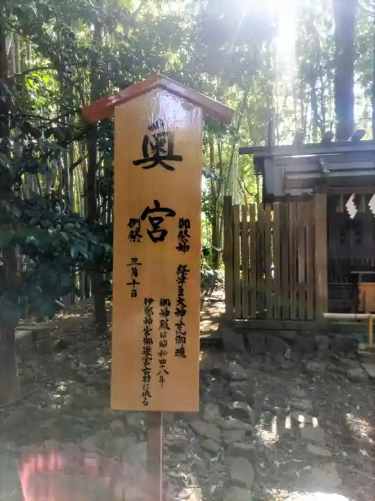 香取神宮奥宮(千葉県)