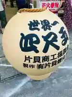 浅原神社のその他建物
