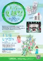 三津厳島神社(愛媛県)