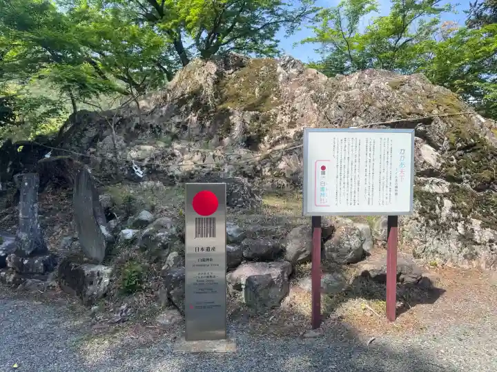白瀧神社の{uncategorized: "未分類", other: "その他", undefined: "問題あり", building: "その他建物", grave: "お墓", sacred_gate: "鳥居", guardian: "狛犬", statue: "像", buddha: "仏像", history: "歴史", nature: "自然", garden: "庭園", animal: "動物", pagoda: "塔", temizu: "手水舎", mountain_gate: "山門・神門", sanctuary: "本殿・本堂", subordinate: "末社・摂社", art: "芸術", scenery: "景色", jizo: "地蔵", ema: "絵馬", goshuin: "御朱印", omikuji: "おみくじ", items: "授与品その他", amulet: "お守り", goshuincho: "御朱印帳", eats: "食事", festival: "お祭り", votive_dance: "神楽", shichigosan: "七五三参", wedding: "結婚式", experience: "体験その他", initially: "初詣", around: "周辺", anti_infection: "感染症対策"}