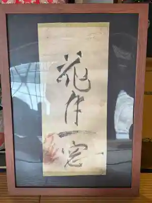 高月院の{uncategorized: "未分類", other: "その他", undefined: "問題あり", building: "その他建物", grave: "お墓", sacred_gate: "鳥居", guardian: "狛犬", statue: "像", buddha: "仏像", history: "歴史", nature: "自然", garden: "庭園", animal: "動物", pagoda: "塔", temizu: "手水舎", mountain_gate: "山門・神門", sanctuary: "本殿・本堂", subordinate: "末社・摂社", art: "芸術", scenery: "景色", jizo: "地蔵", ema: "絵馬", goshuin: "御朱印", omikuji: "おみくじ", items: "授与品その他", amulet: "お守り", goshuincho: "御朱印帳", eats: "食事", festival: "お祭り", votive_dance: "神楽", shichigosan: "七五三参", wedding: "結婚式", experience: "体験その他", initially: "初詣", around: "周辺", anti_infection: "感染症対策"}