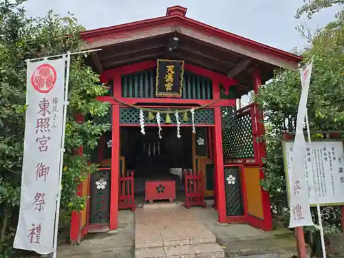 水戸東照宮(茨城県)