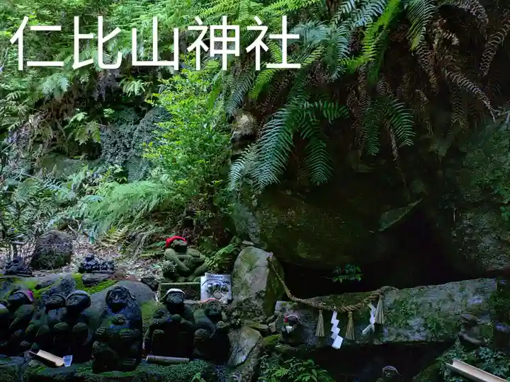 仁比山神社(佐賀県)