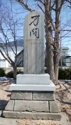 神居神社遥拝所のその他建物