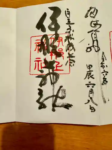 伊那上神社(静岡県)