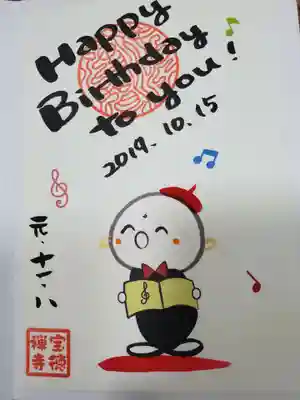 誕生日を、入れていただきました🎂