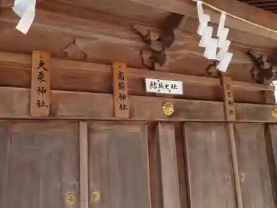 健田須賀神社の末社・摂社