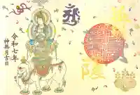 津観音(三重県)