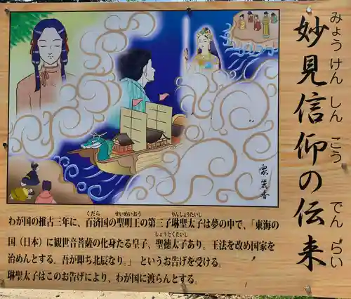 星田妙見宮(大阪府)