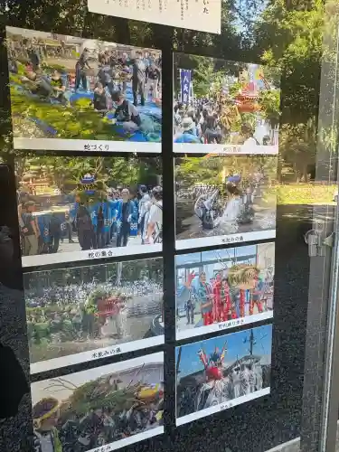 間々田八幡宮(栃木県)